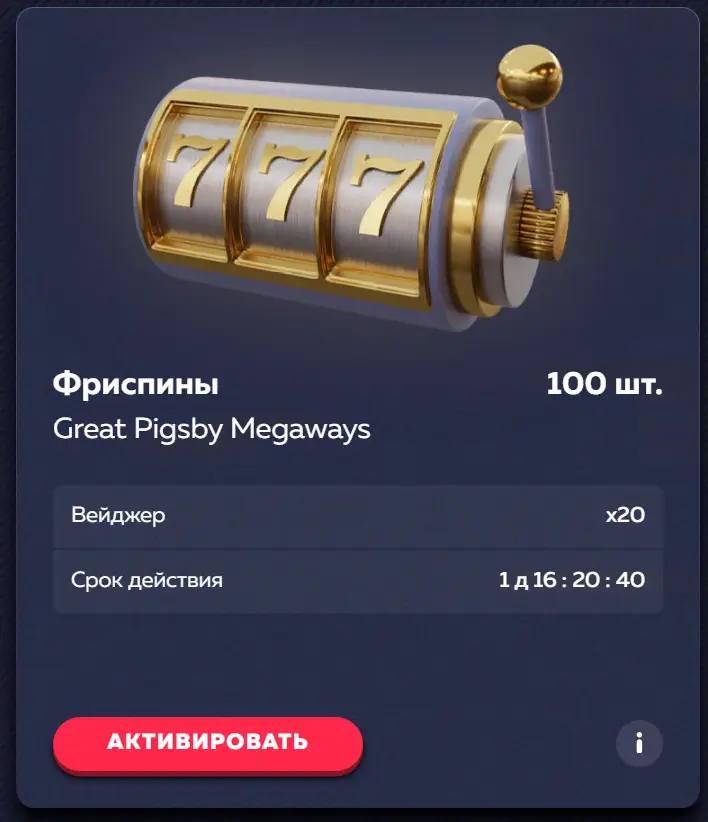 Vavada бонус Вавада фриспины