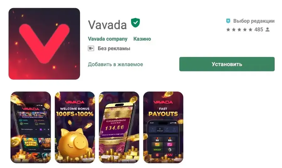 Vavada приложение Вавада приложение андроид