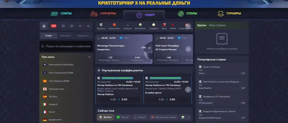 Vavada ставки на спорт Вавада ставки