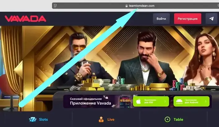 актуальное зеркало Вавада Вавада зеркало